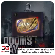 خرید کارت VIP Doomsday | روز قیامت