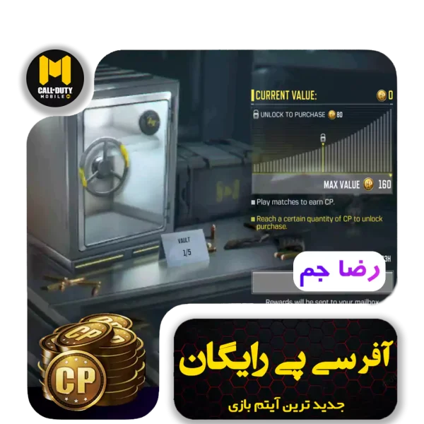 خرید آفر Valut کالاف سیپی رایگان