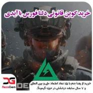 خرید کوین دلتا فورس