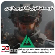 خرید سکه دلتا فورس