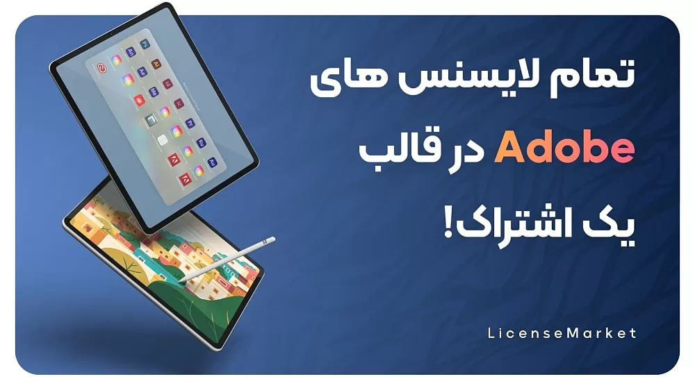 خرید اکانت ادوبی Adobe Creative Cloud