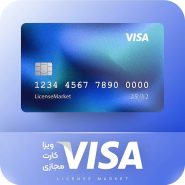 خرید ویزا کارت Visa Card مجازی دلار آمریکا