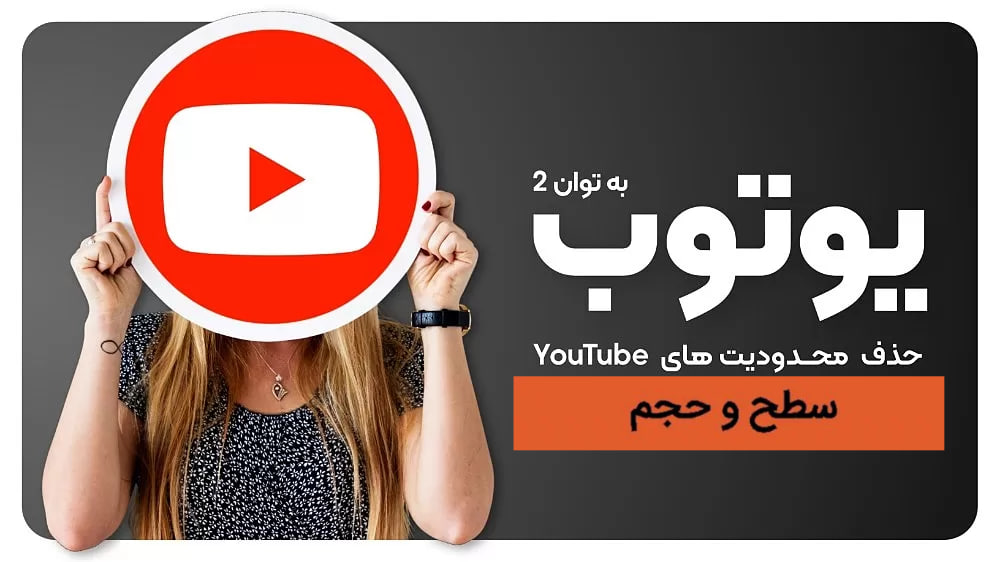 خرید اکانت یوتیوب پرمیوم YouTube Premium + Music 