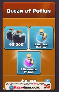 💎 آفر 5$ Ocean Of Potion