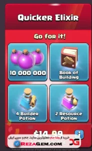 💎 آفر 15$ Quicker Elixir
