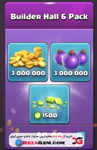 💎 آفر Builder Hall 6 Pack