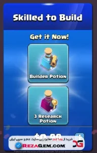 💎 آفر 1$ Skilled To Build