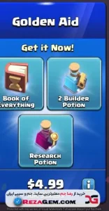 💎 آفر 5$ Golden Aid