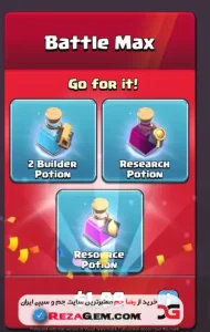 💎 آفر 2$ Battle Max