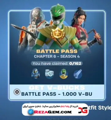 خرید بتل پس فورتنایت موبایل