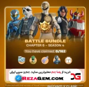 ⭐️ Battle Bundle