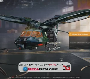 ✈️ چاپر Helicopter لجندری