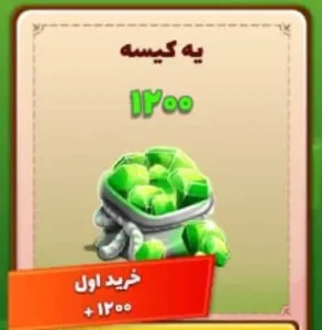 💎 2400 الماس