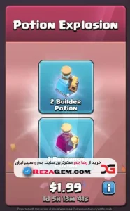 💎 آفر 2 دلاری Potion Explosion