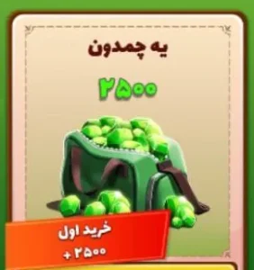 💎 5.000 الماس