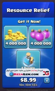 💎 آفر 9 دلاری Resource Relief