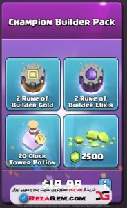 💎 آفر 20$ Champion Builder Pack