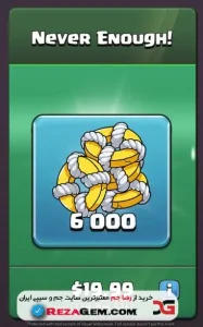 💎 آفر 20$ Never Enough