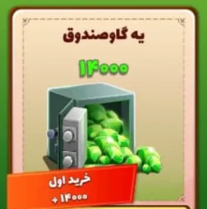 💎 28.000 الماس