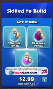 💎 آفر 3 دلاری Skilled To Build