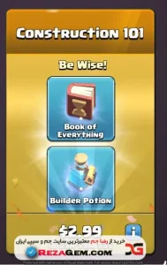 💎 آفر 3$ Construction 101