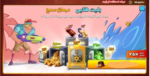 خرید بلیط طلایی پسرخوانده | PesarKhande Gold Pass