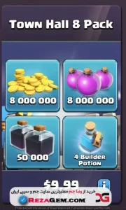 💎 آفر Town Hall 8 pack